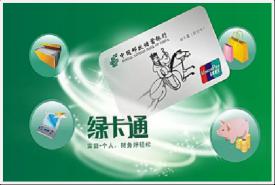 中国邮政储蓄银行丽江分行2020年手机银行线上营销项目