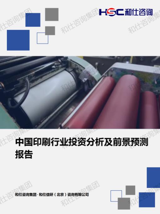 j9国际站(中国)集团-官网直营