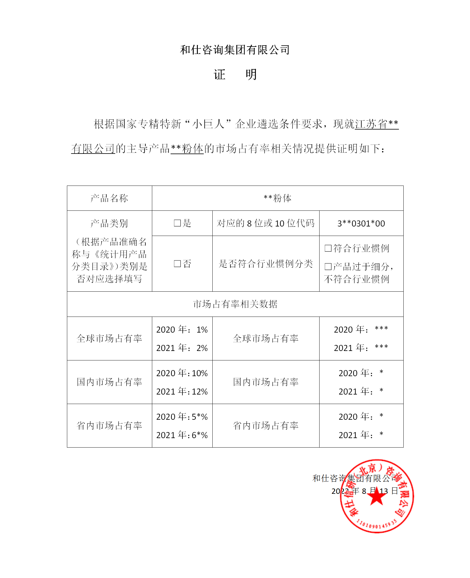 j9国际站(中国)集团-官网直营